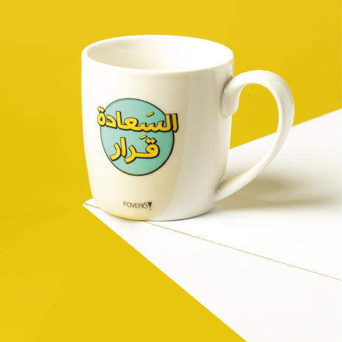 Mug - Happiness is a decision