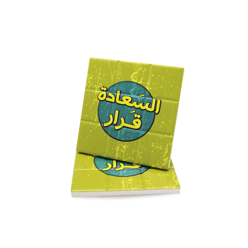 Coaster - Happiness is a decision